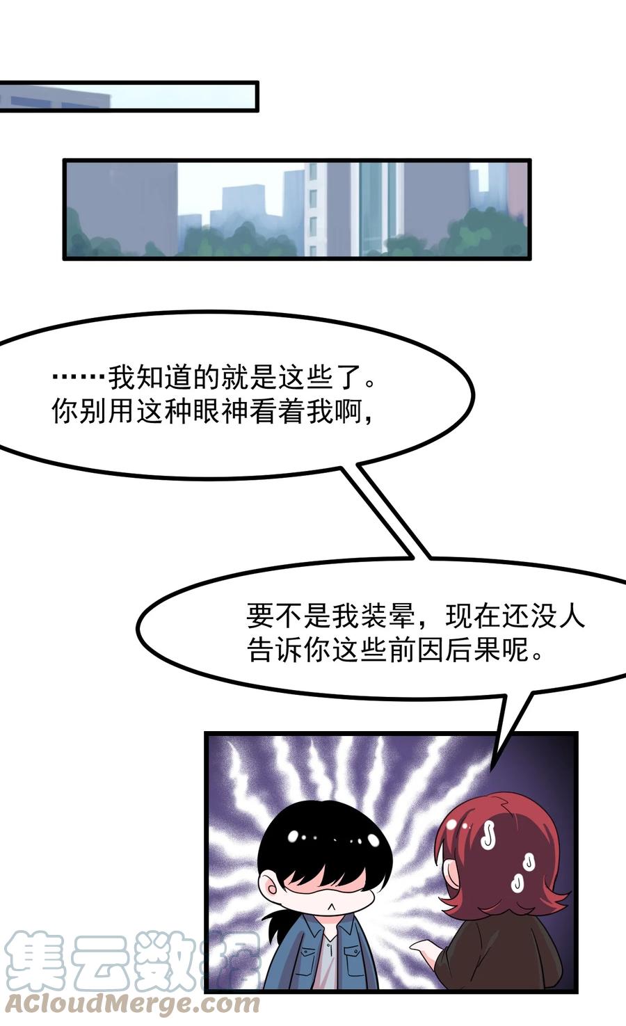 54 老师-第60话
