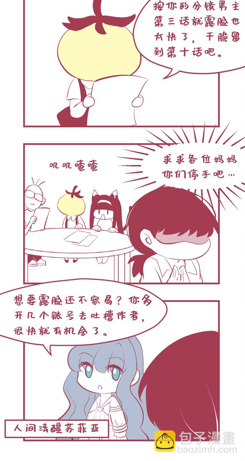 05 要快阻止他们！-第6话