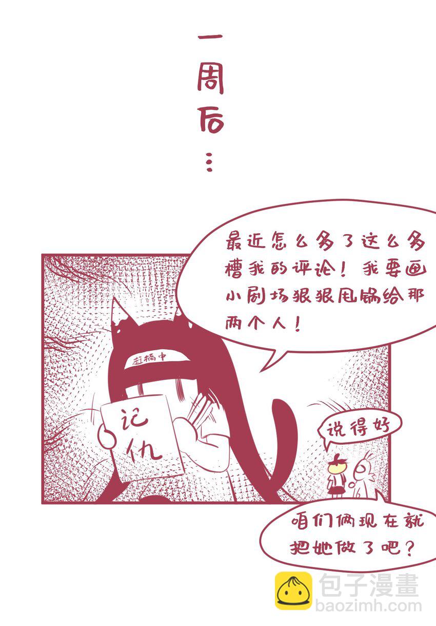 05 要快阻止他们！-第6话