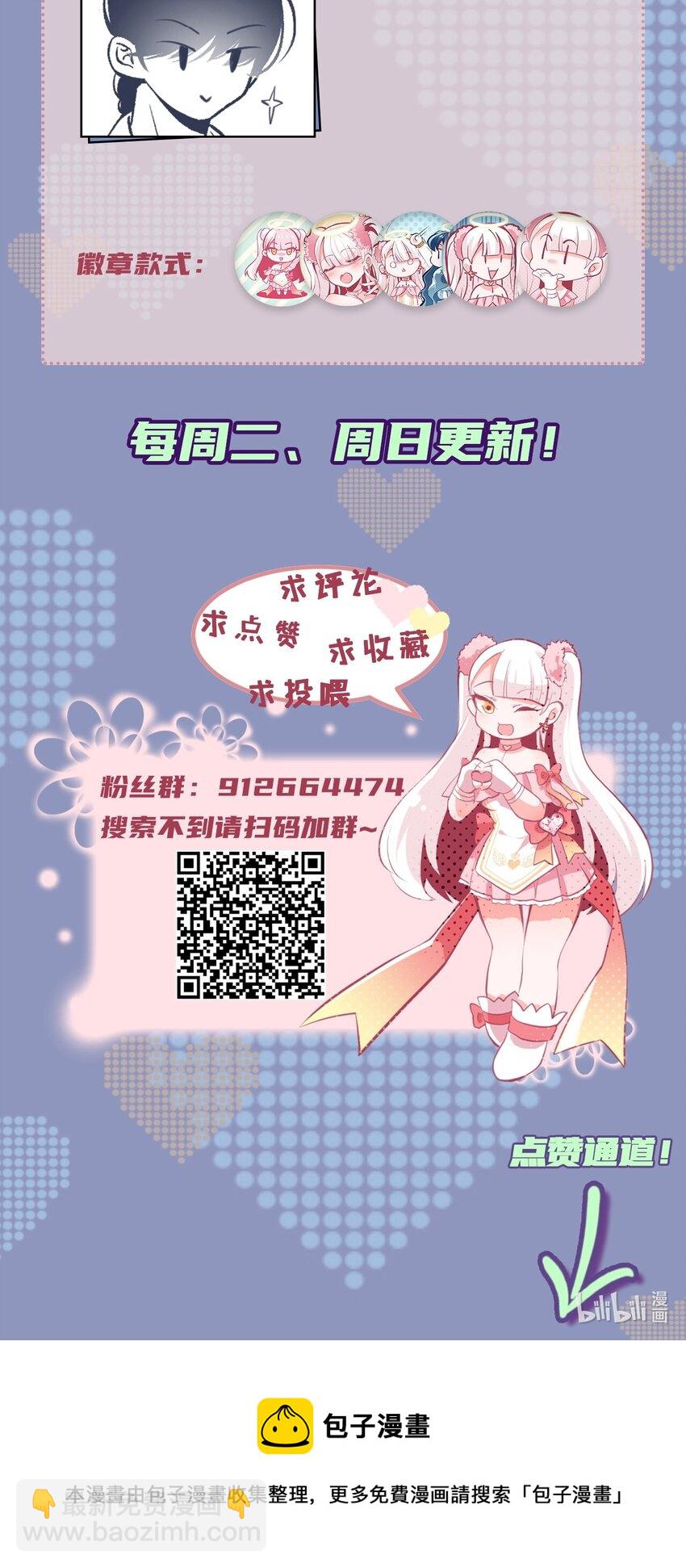 05 要快阻止他们！-第6话