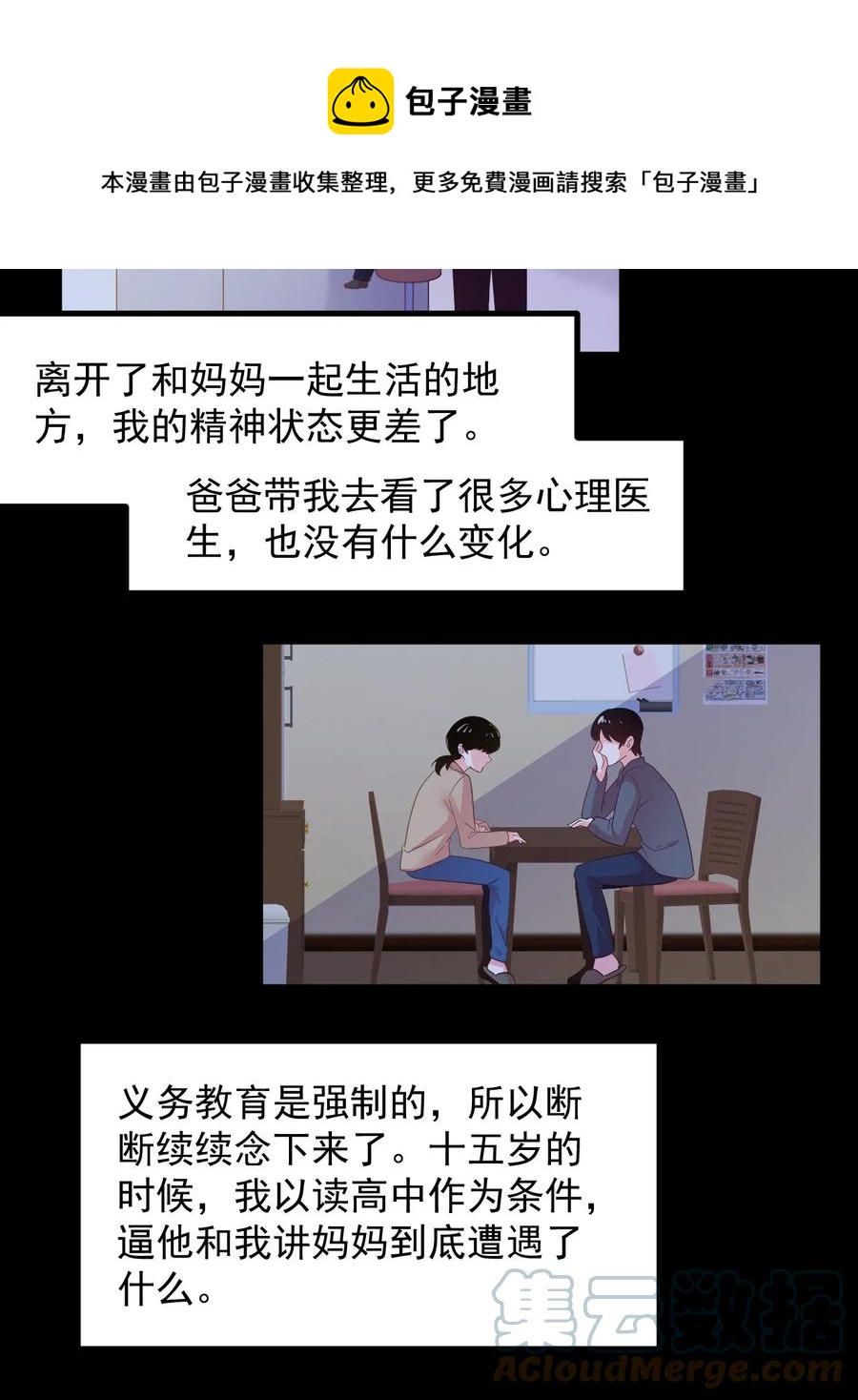 56 父母爱情故事-第62话