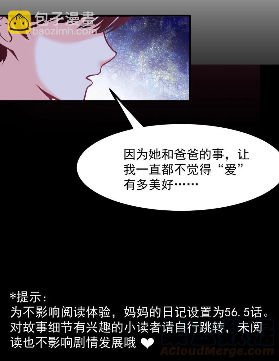56 父母爱情故事-第62话