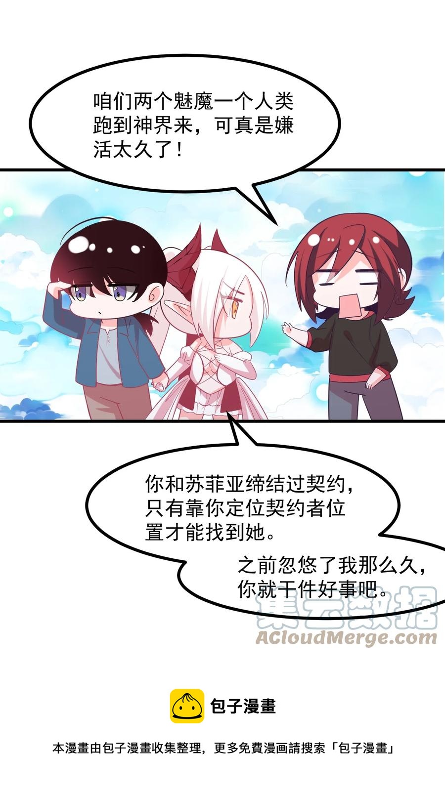 57 泡沫-第64话