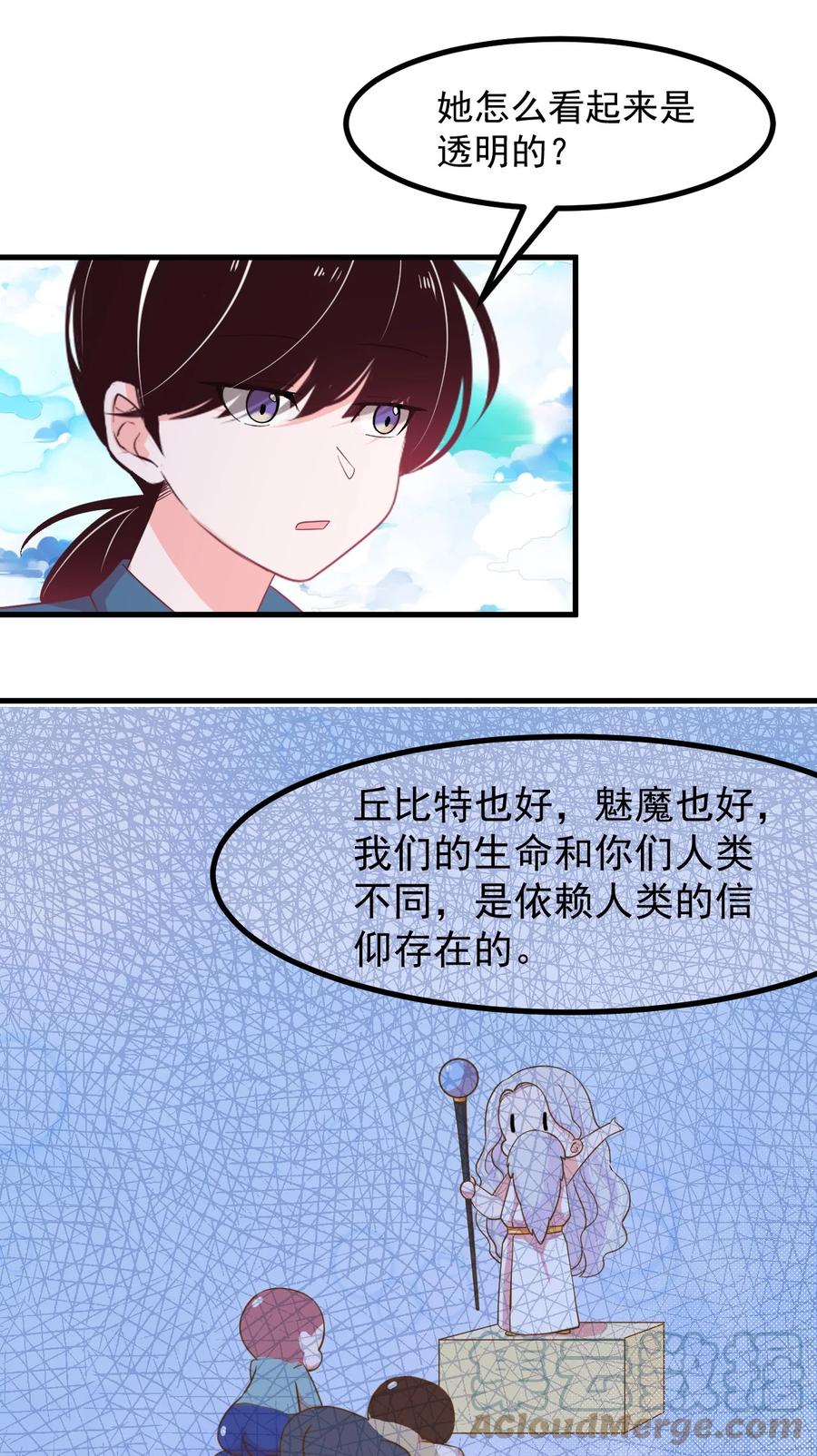 57 泡沫-第64话
