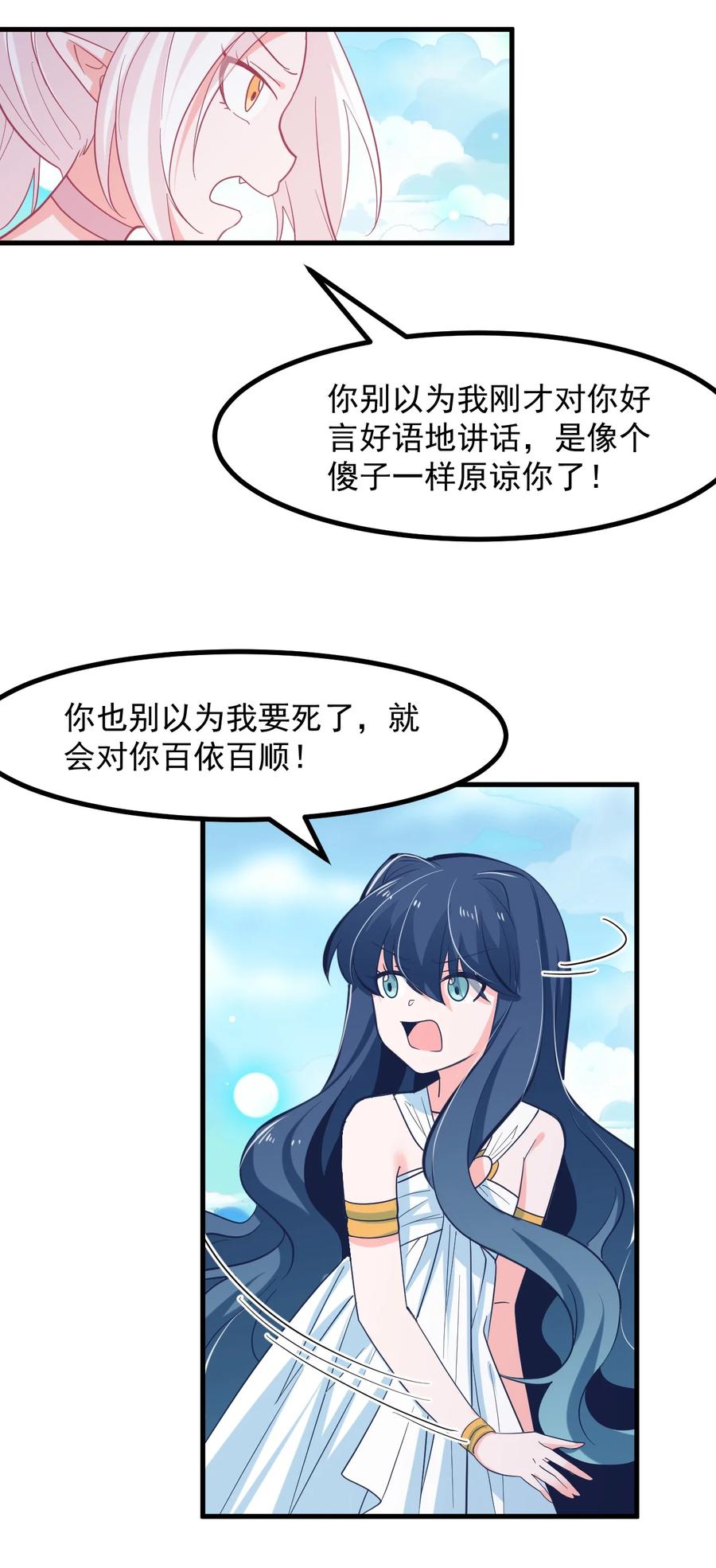 57 泡沫-第64话