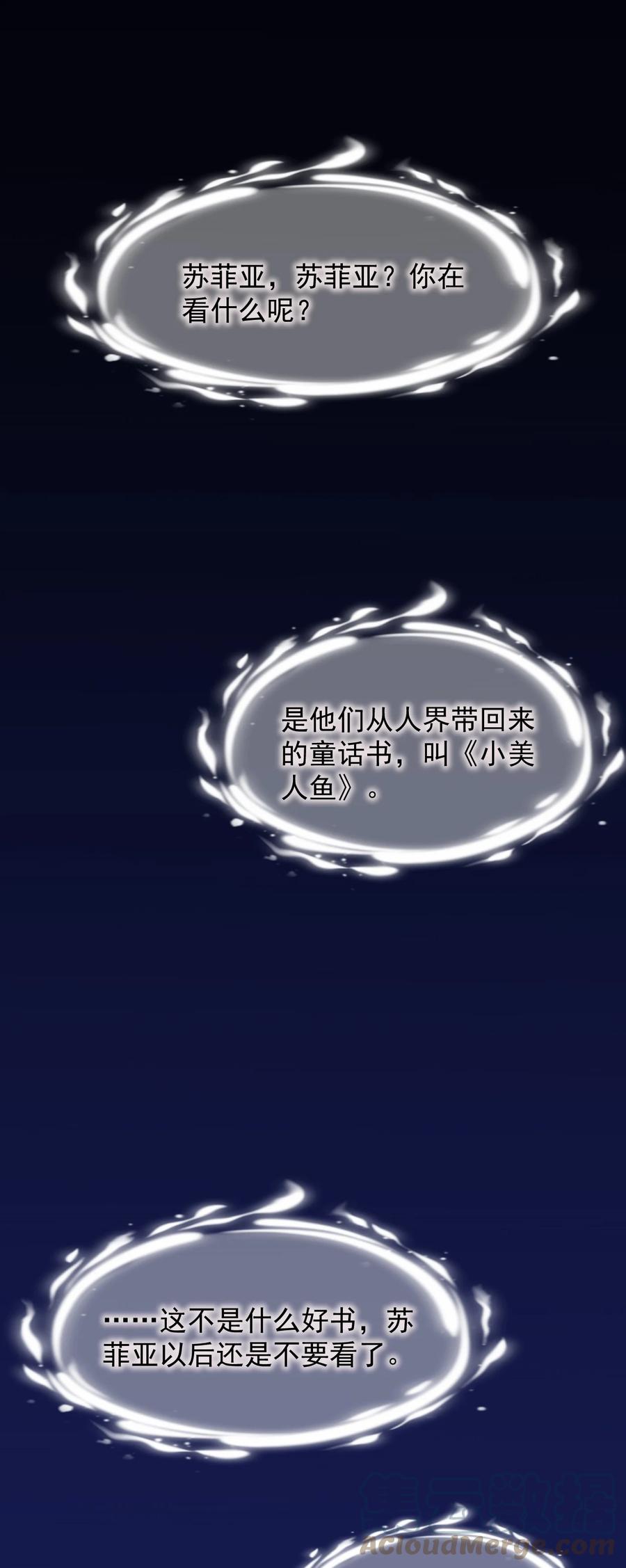 57 泡沫-第64话