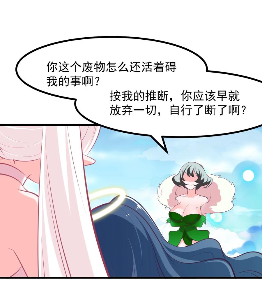 57 泡沫-第64话