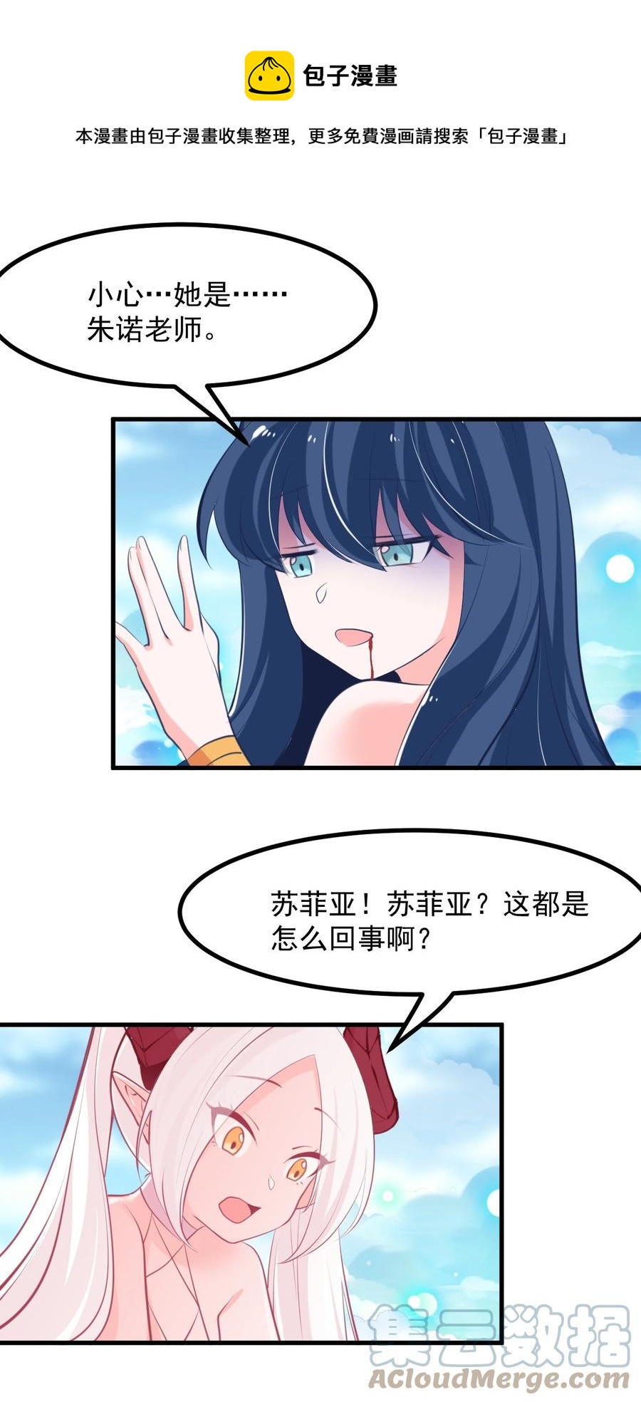 57 泡沫-第64话