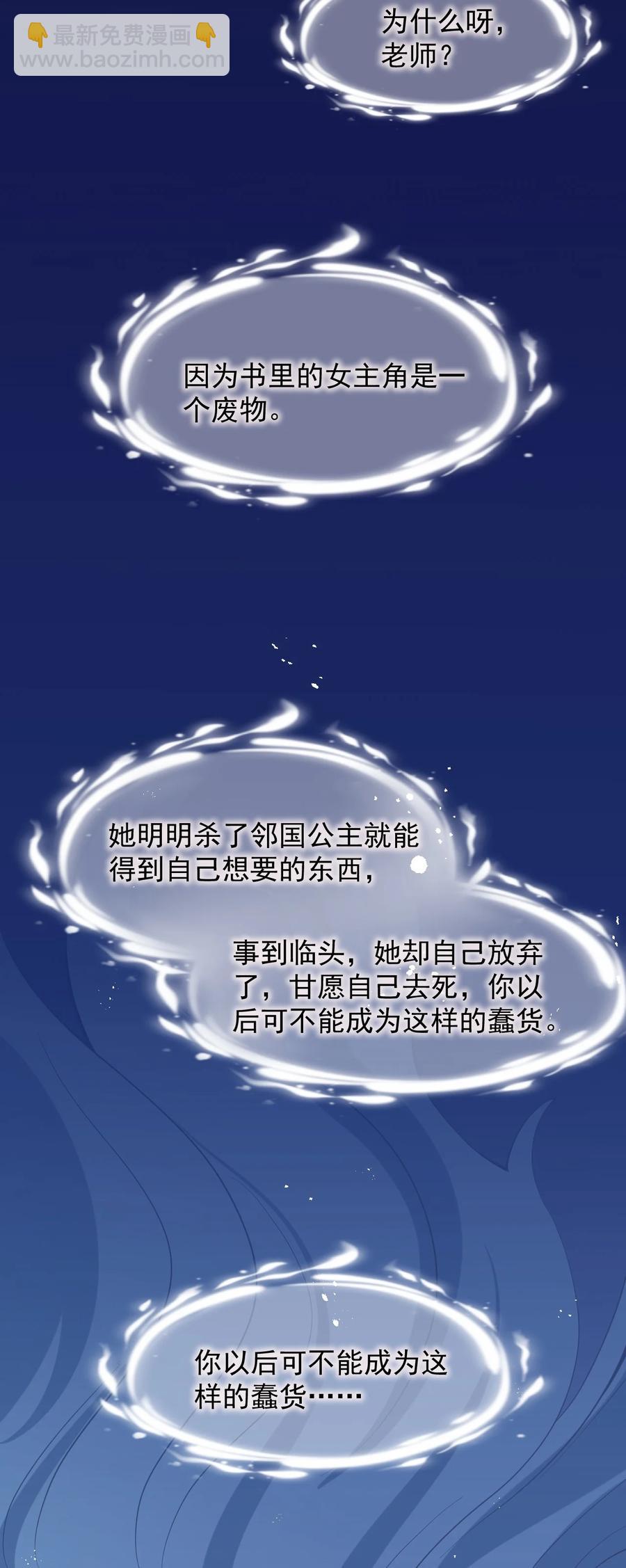 57 泡沫-第64话