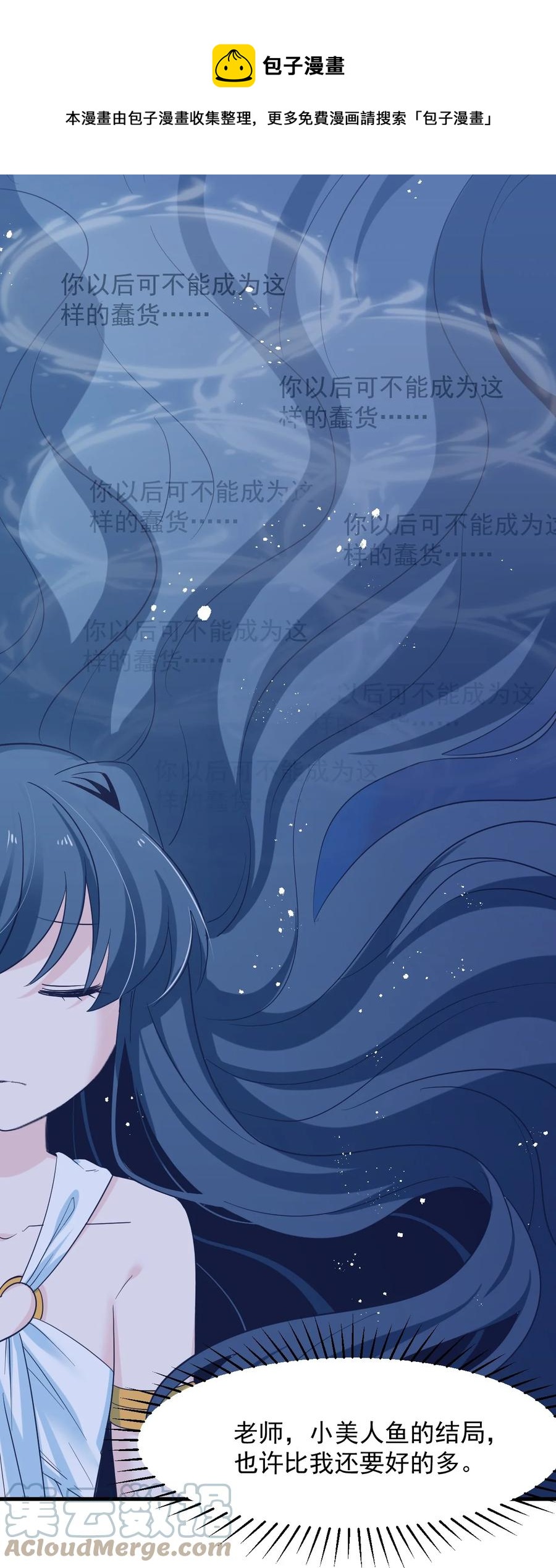 57 泡沫-第64话