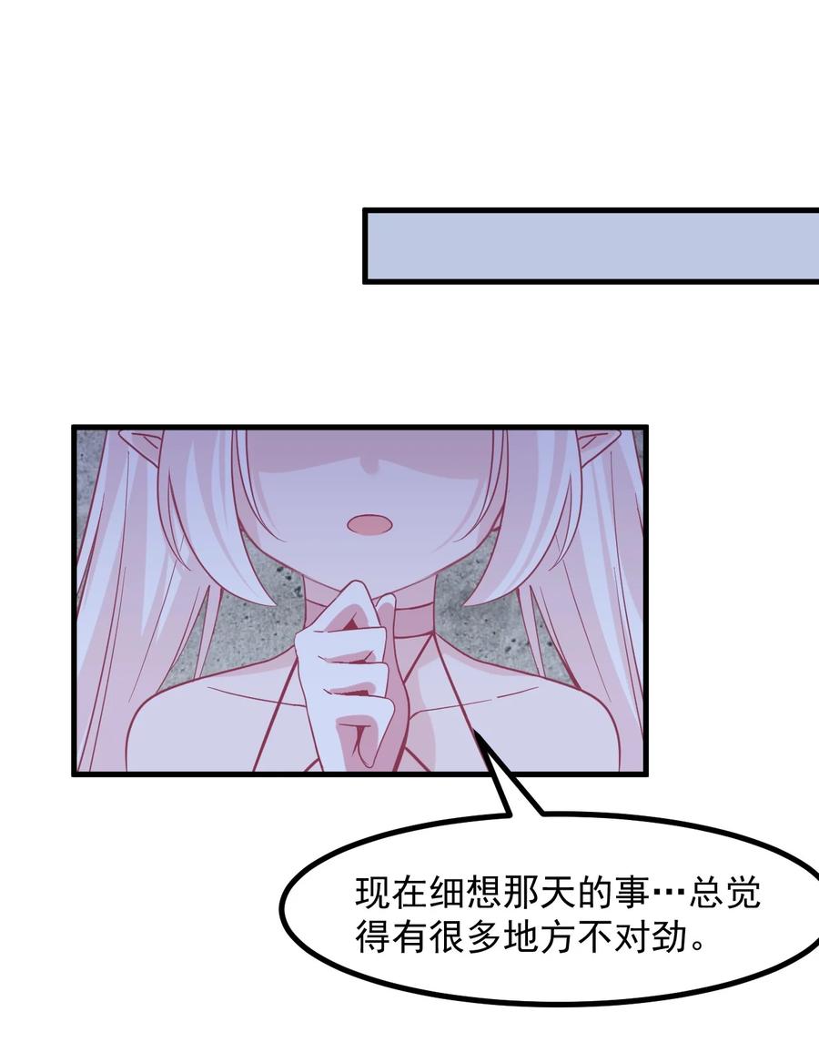 57 泡沫-第64话