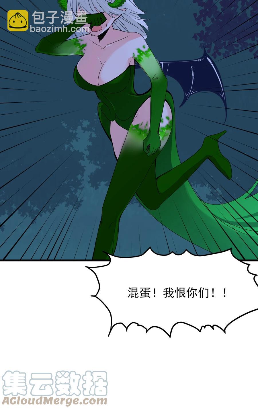 59 败犬的复仇-第66话