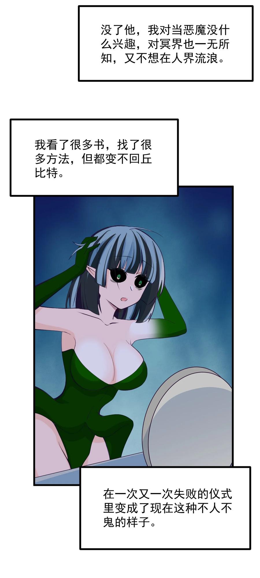 59 败犬的复仇-第66话