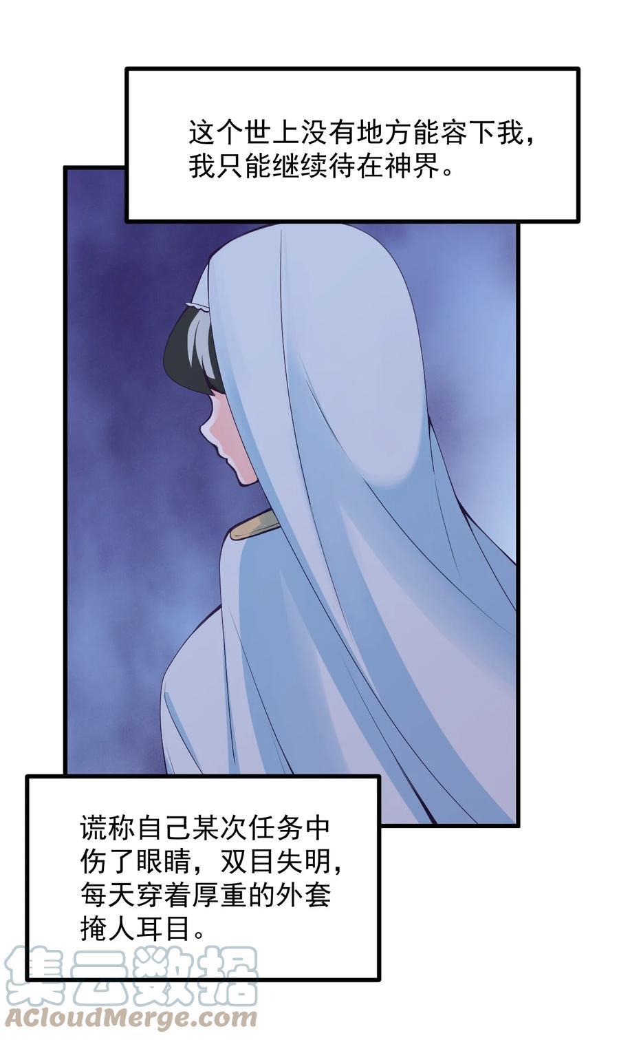 59 败犬的复仇-第66话