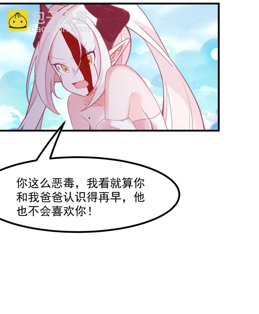59 败犬的复仇-第66话