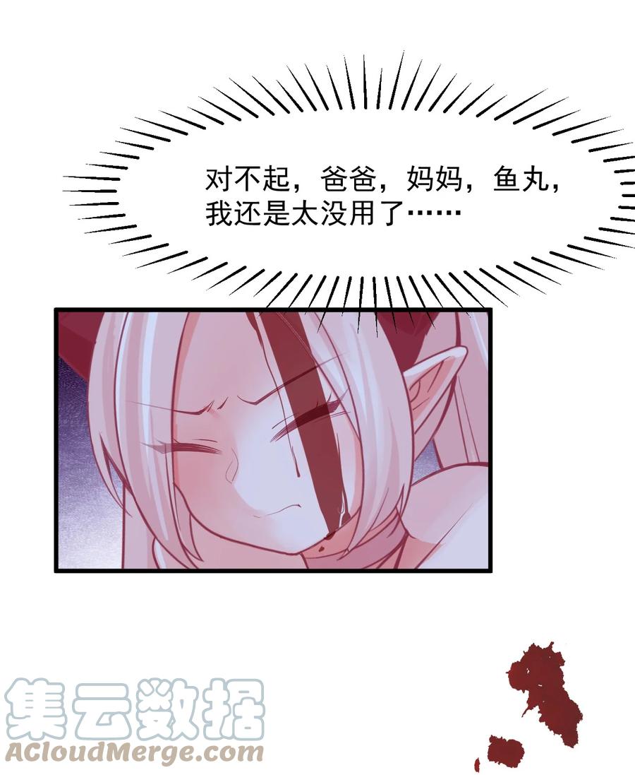 59 败犬的复仇-第66话