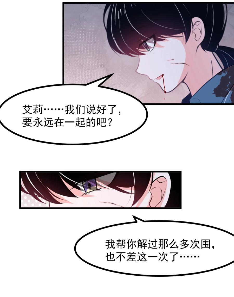 59 败犬的复仇-第66话