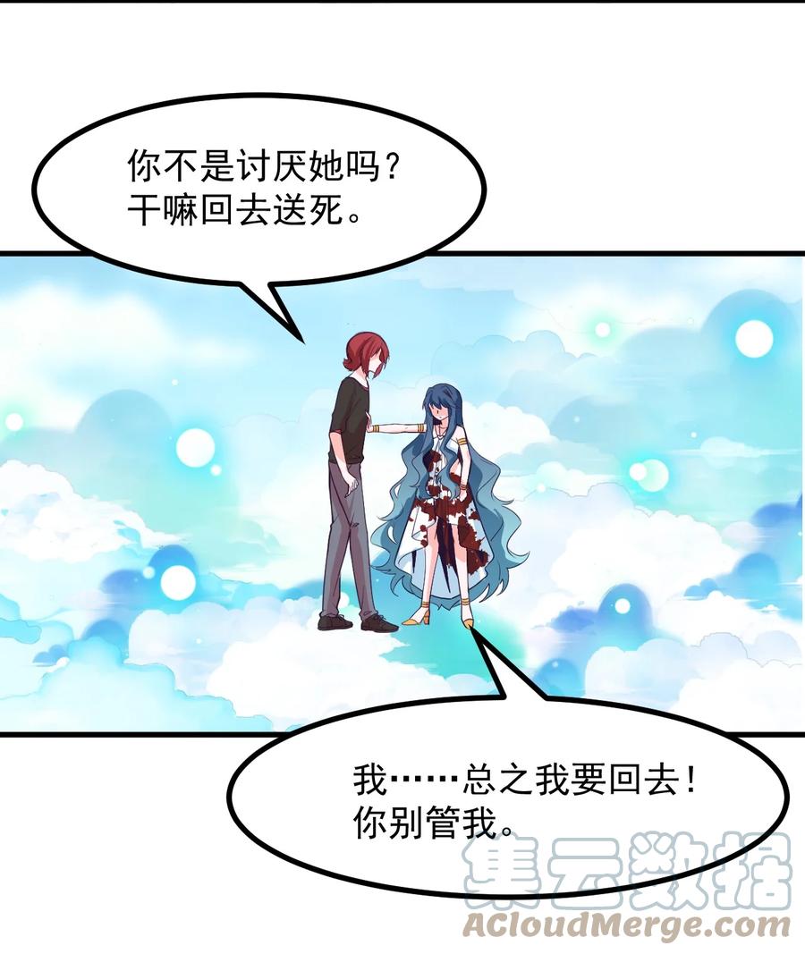 59 败犬的复仇-第66话