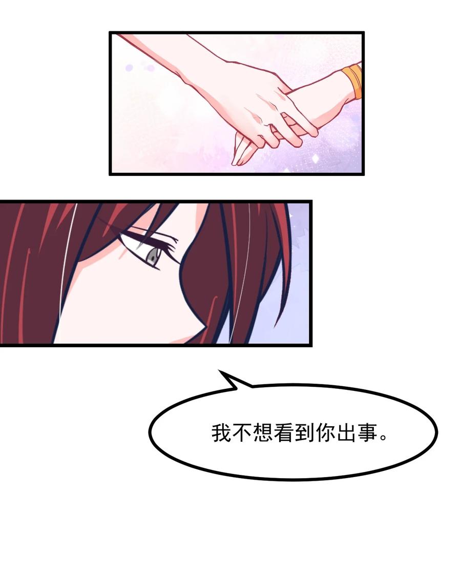 59 败犬的复仇-第66话