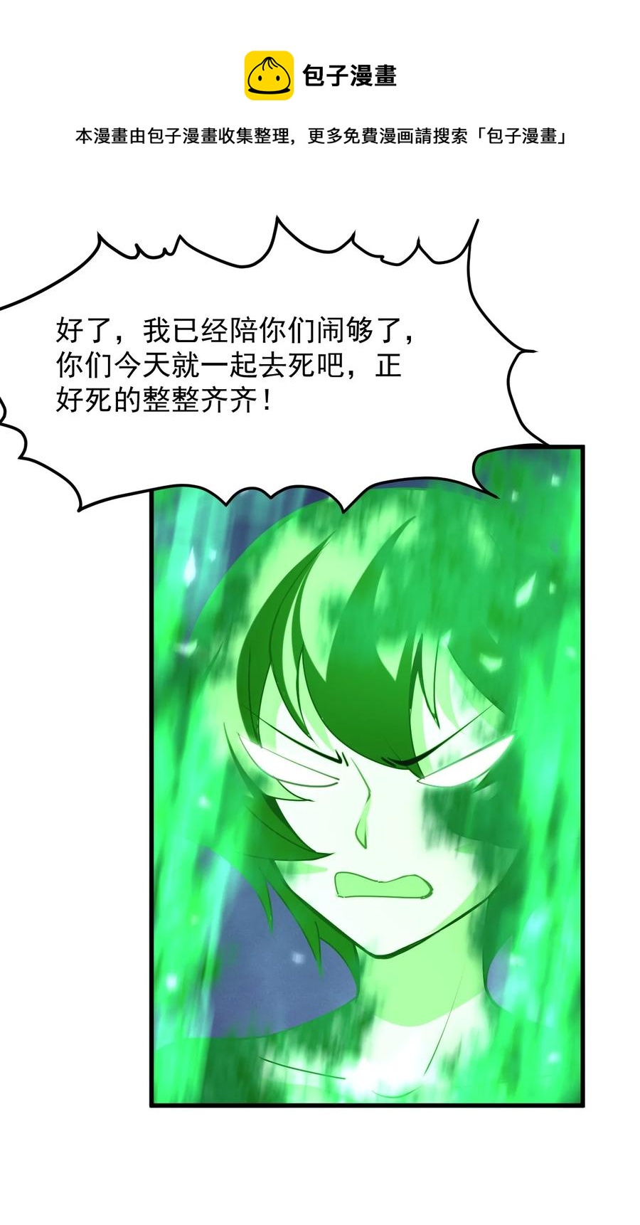 59 败犬的复仇-第66话