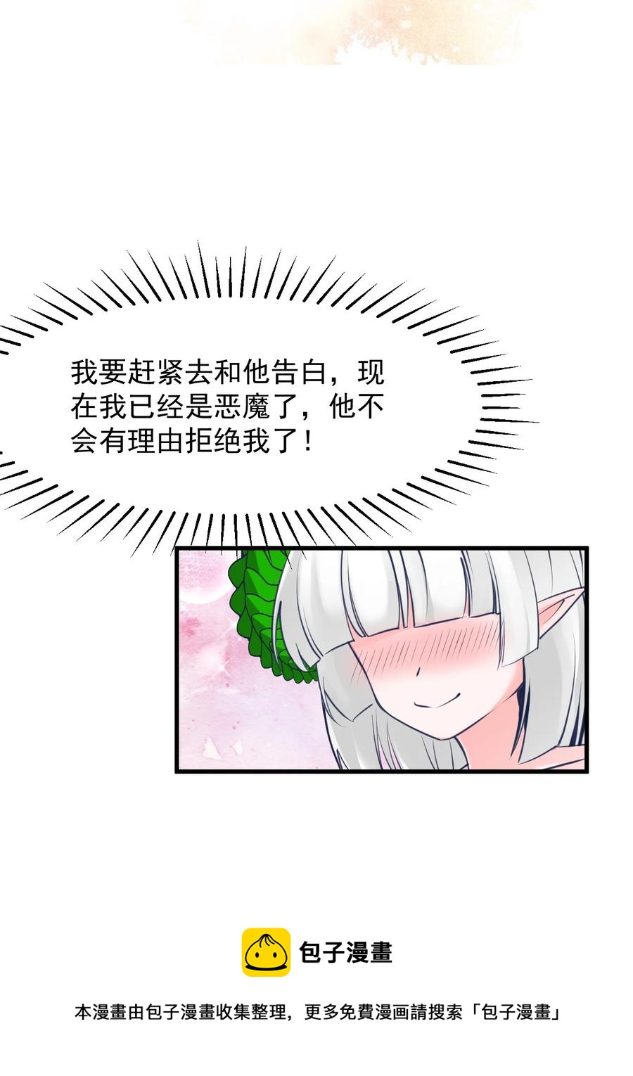 59 败犬的复仇-第66话
