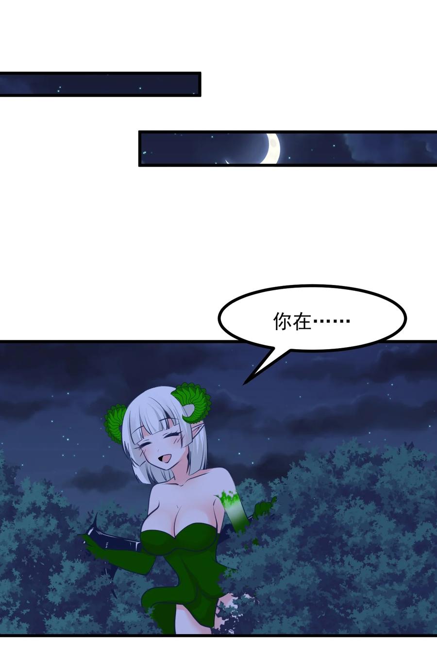 59 败犬的复仇-第66话