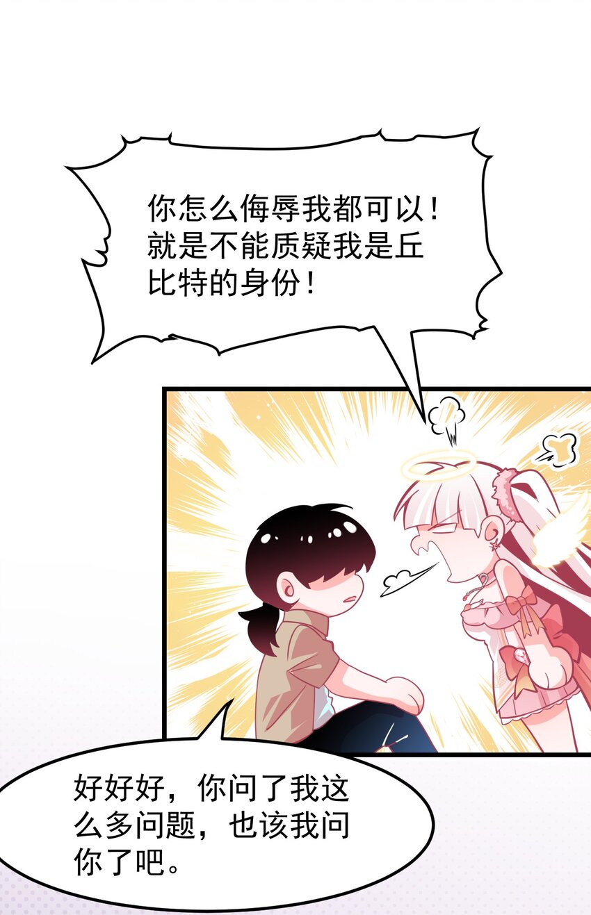 07 怎么会有女孩子喜欢我&hellip;&hellip;-第8话