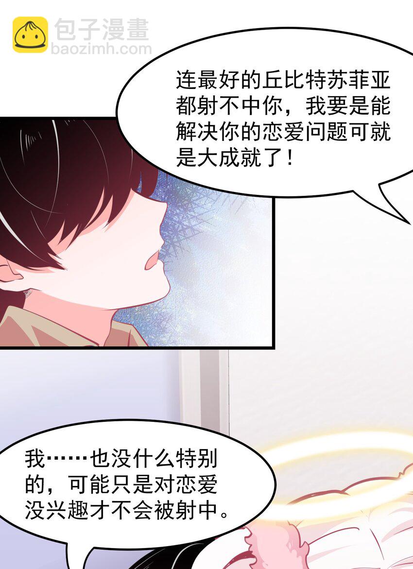 07 怎么会有女孩子喜欢我&hellip;&hellip;-第8话