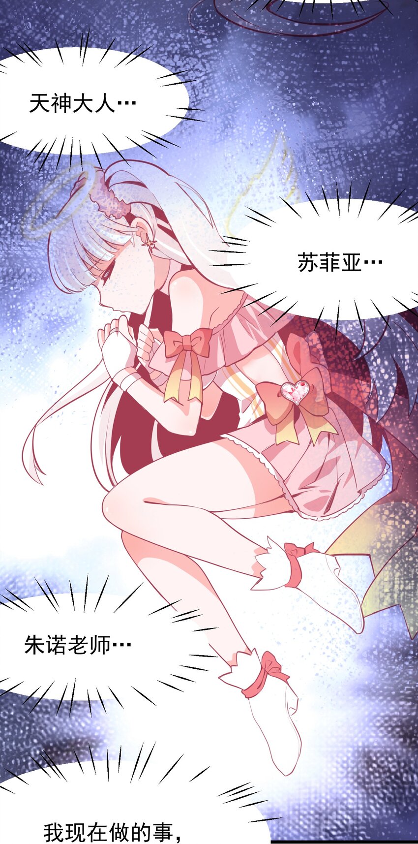 07 怎么会有女孩子喜欢我&hellip;&hellip;-第8话