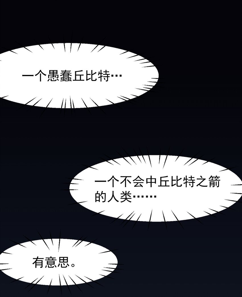 07 怎么会有女孩子喜欢我&hellip;&hellip;-第8话