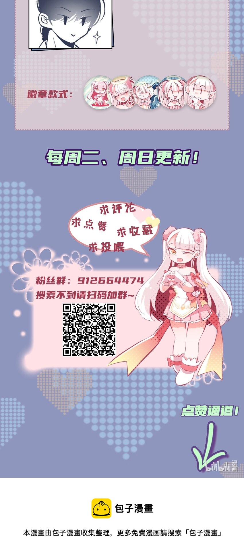 07 怎么会有女孩子喜欢我&hellip;&hellip;-第8话