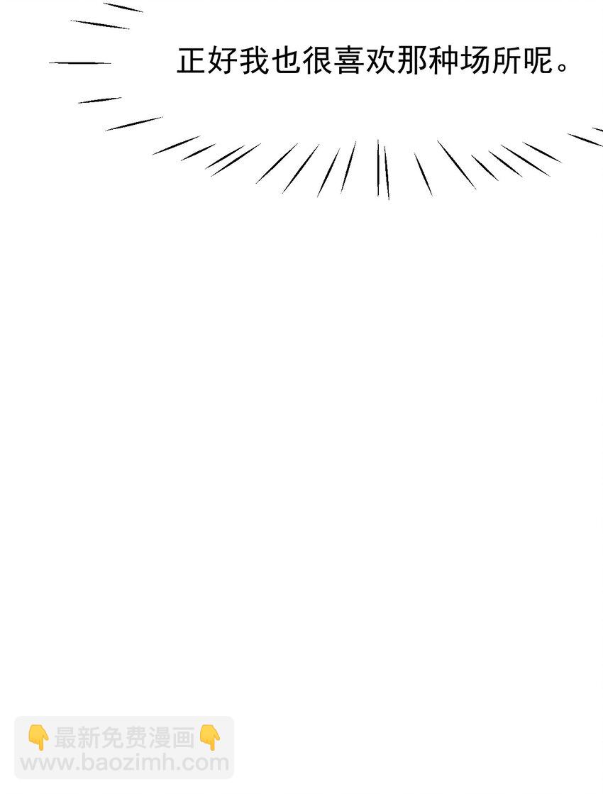 09 宅男的恋爱几率-第10话