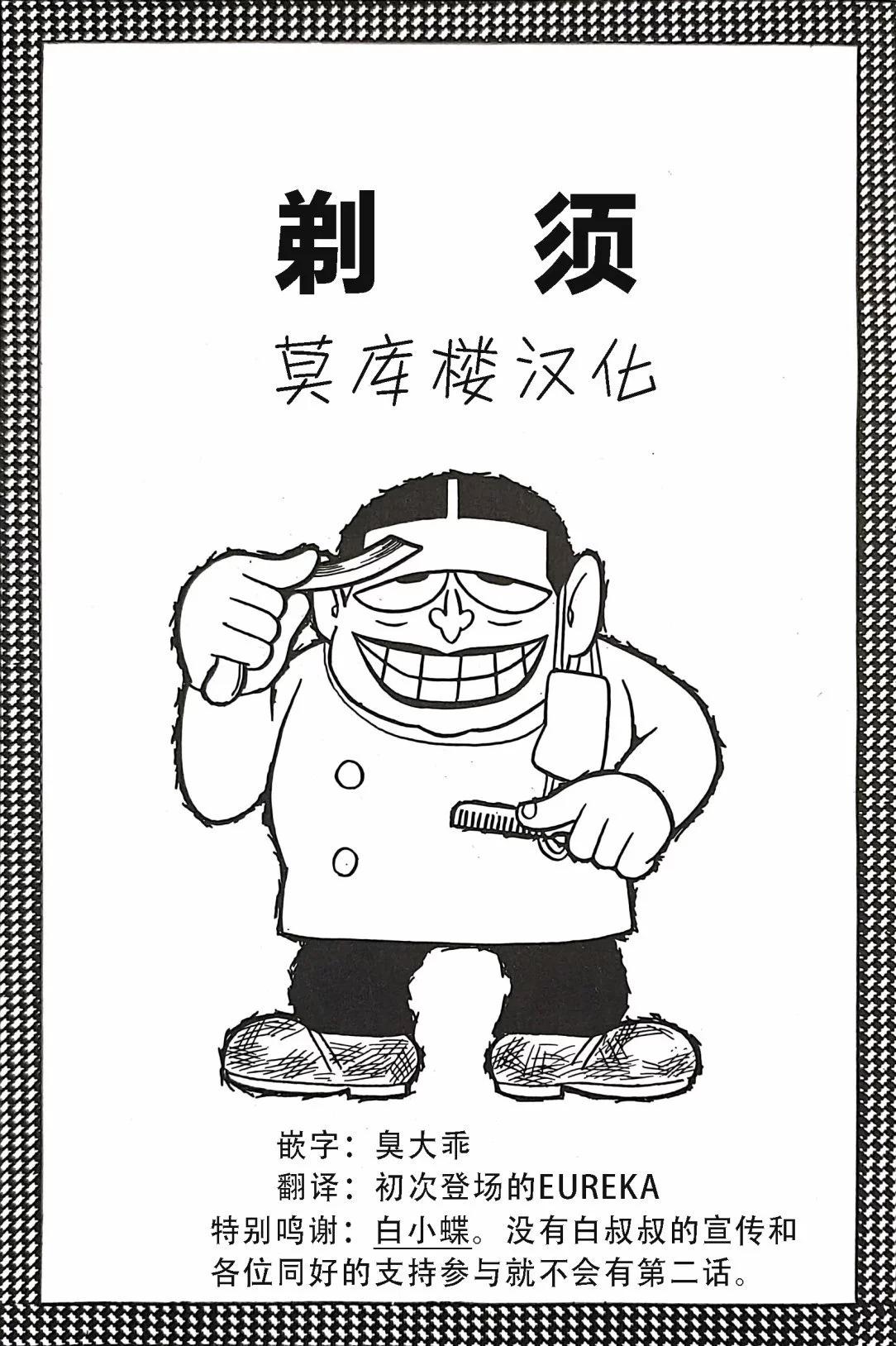 🍚笑面推銷員 第02话 第1页