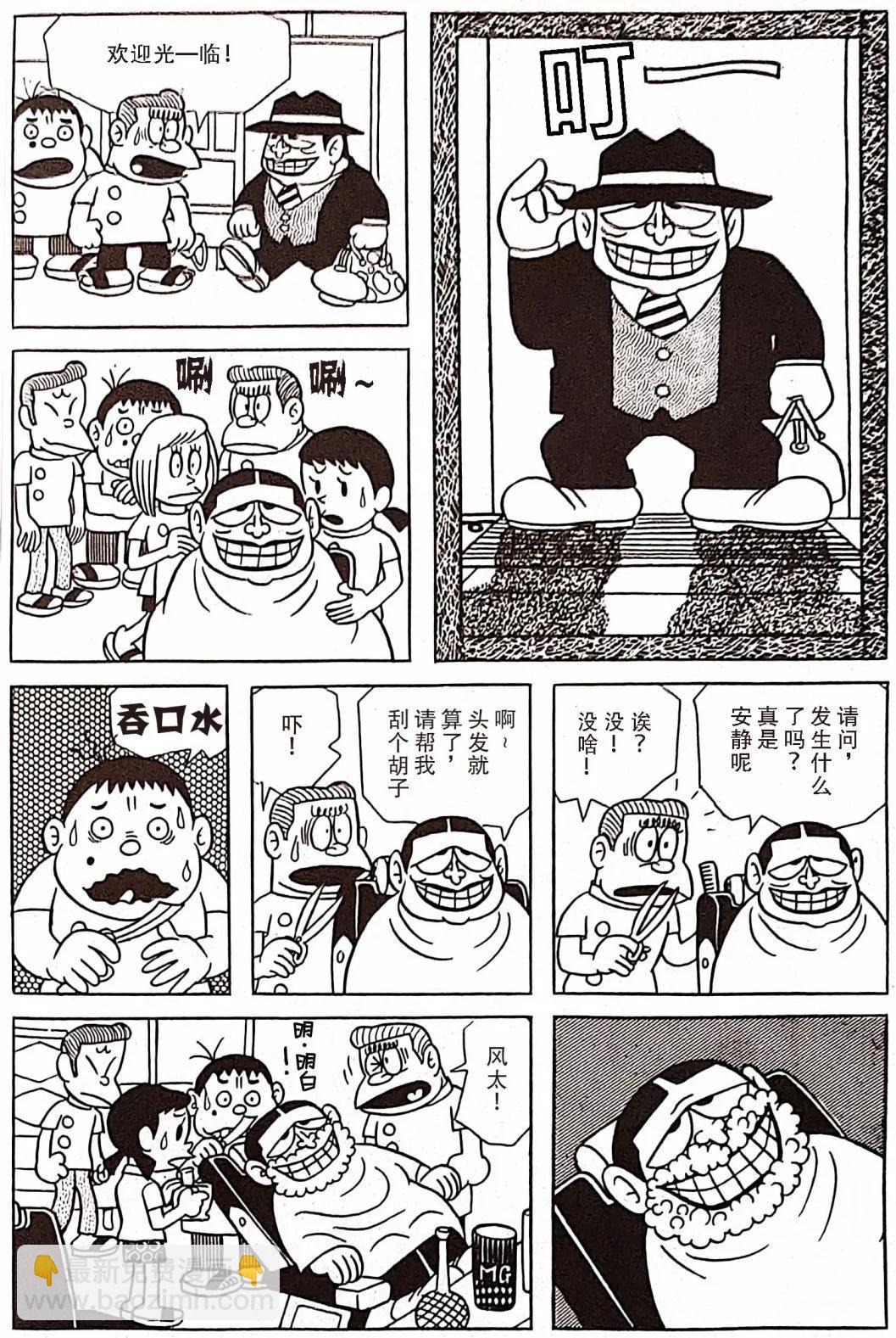 🍚笑面推銷員 第02话 第6页