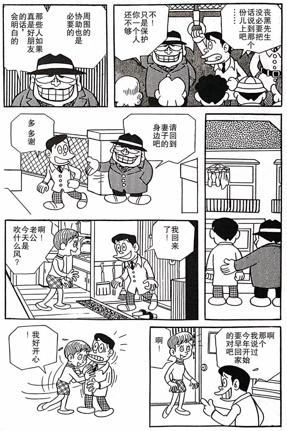🍚笑面推銷員 第04话 第13页