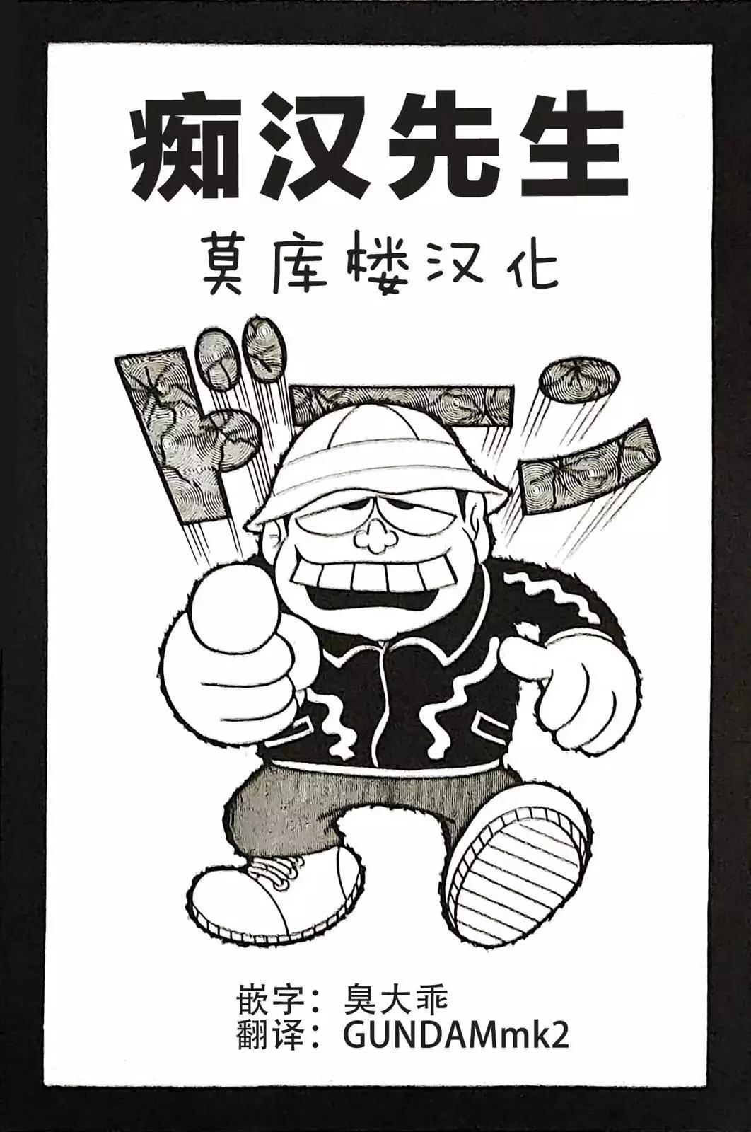 🍚笑面推銷員 第06话 第1页