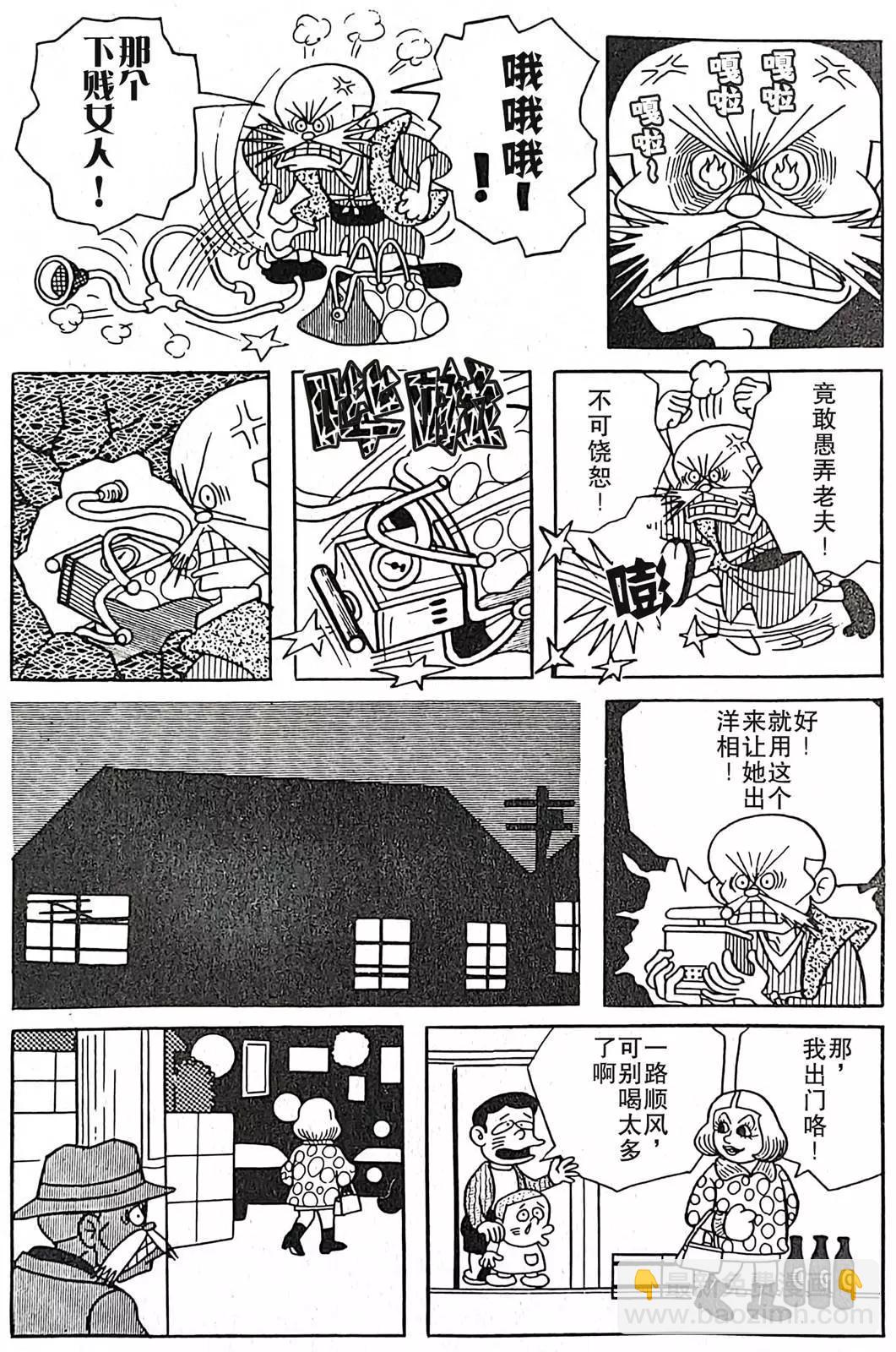 🍚笑面推銷員 第06话 第13页
