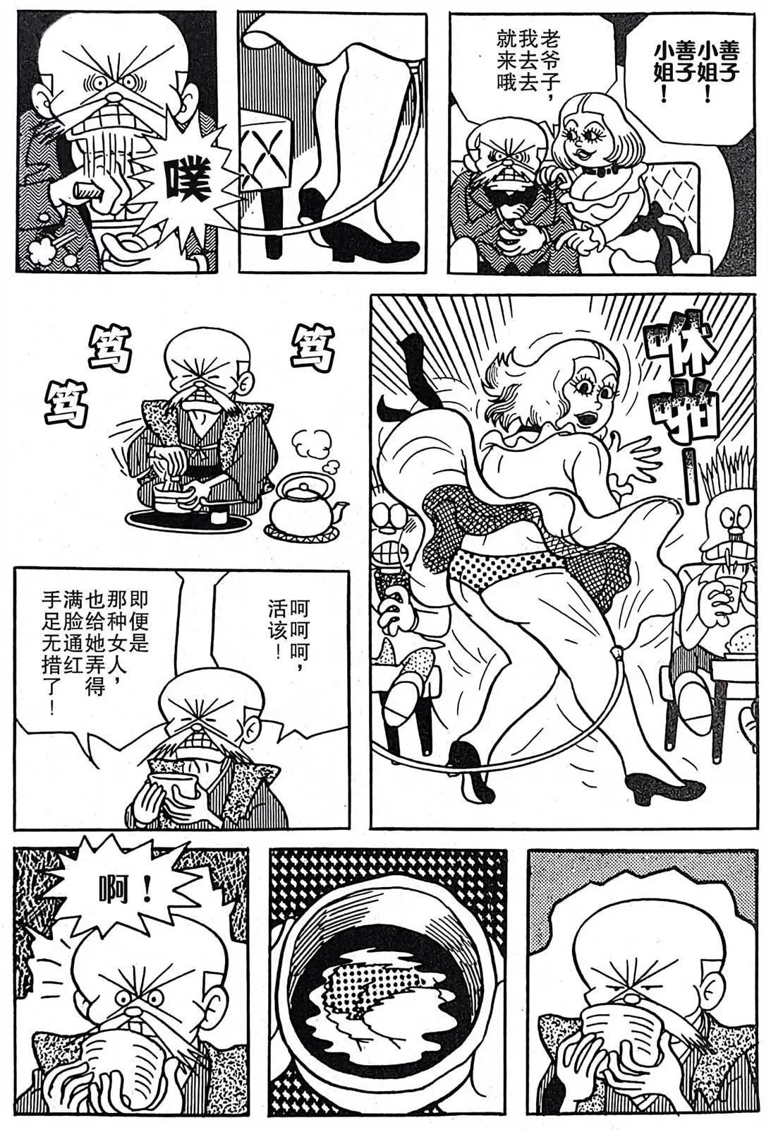 🍚笑面推銷員 第06话 第15页