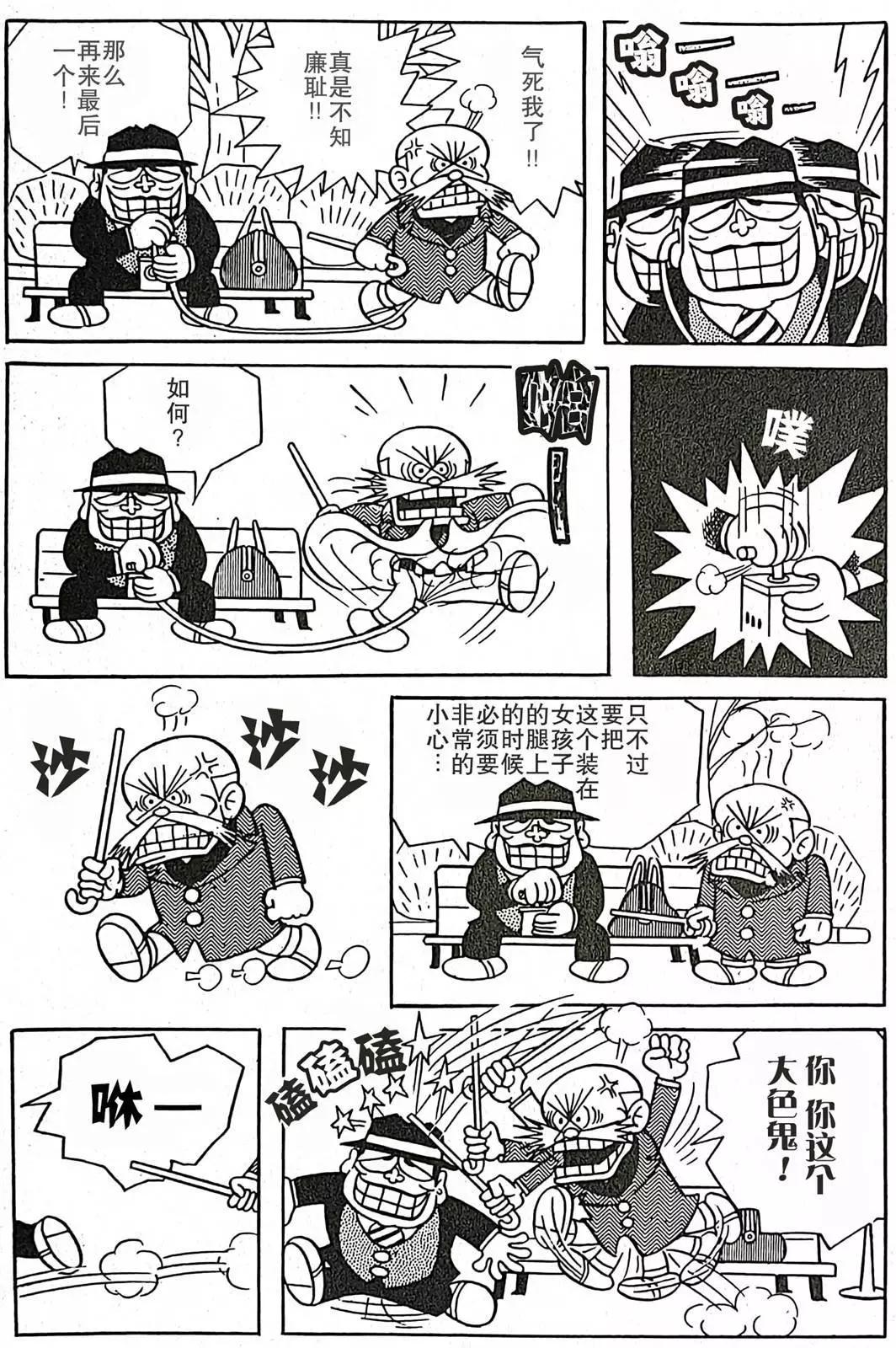 🍚笑面推銷員 第06话 第8页