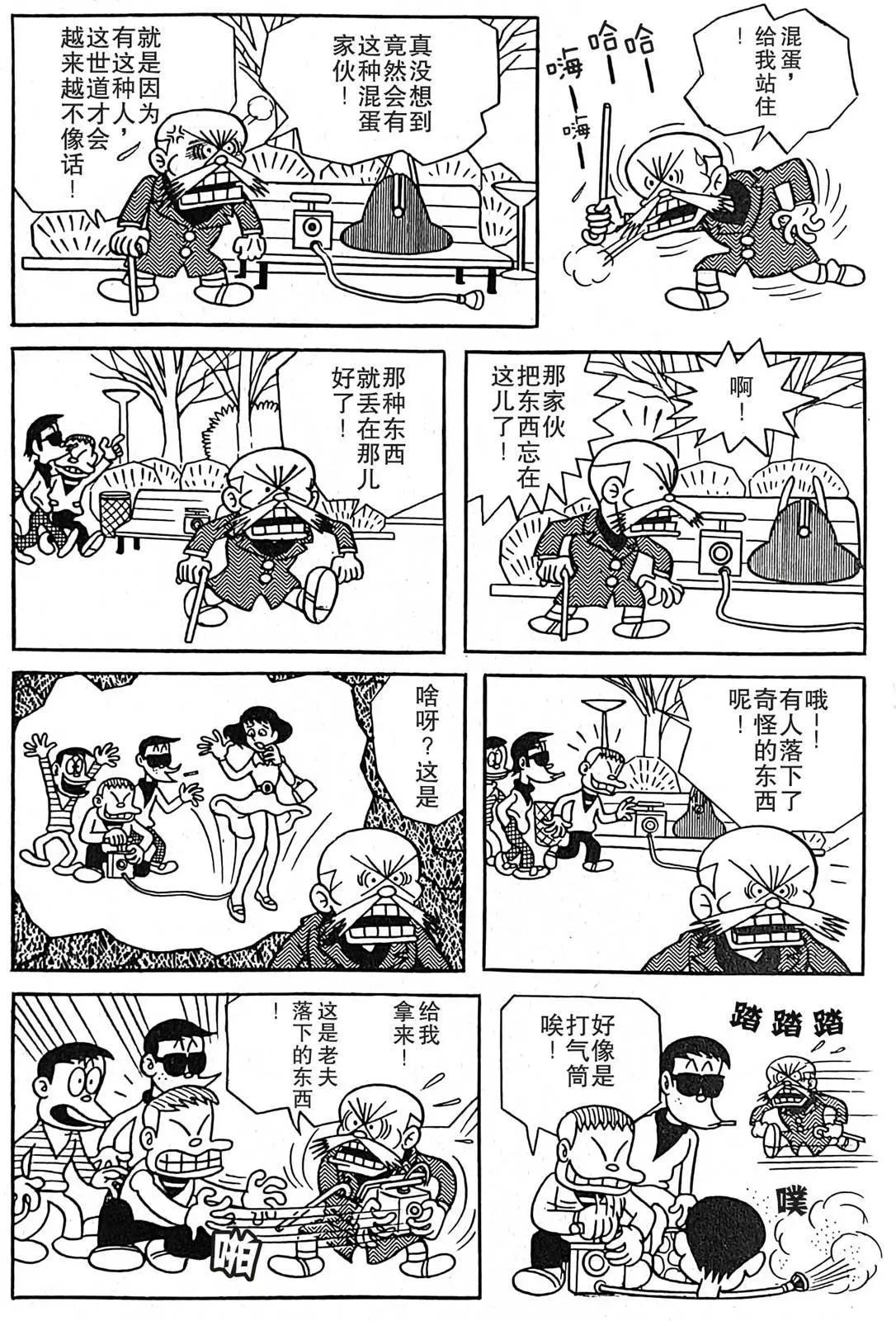 🍚笑面推銷員 第06话 第9页