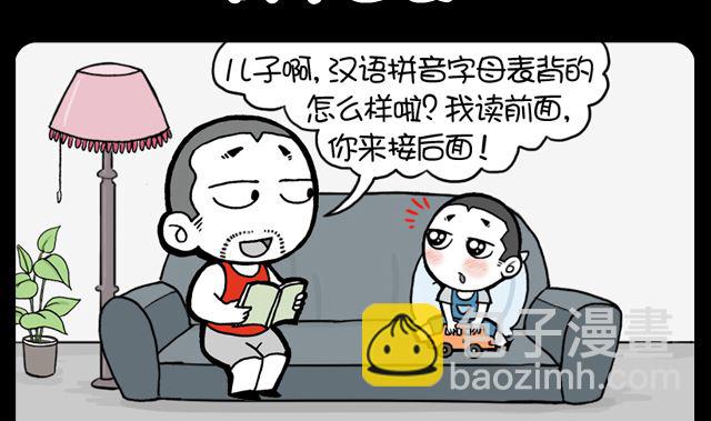 第1022话 背字母表-第1002话
