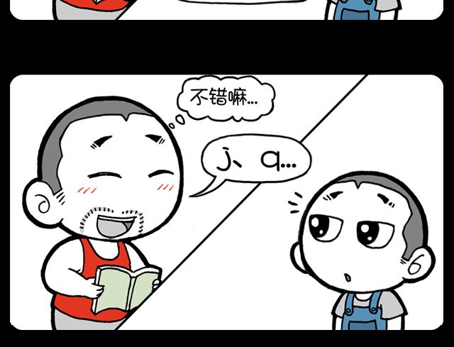 第1022话 背字母表-第1002话