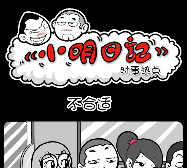 第1024话 不合适-第1004话