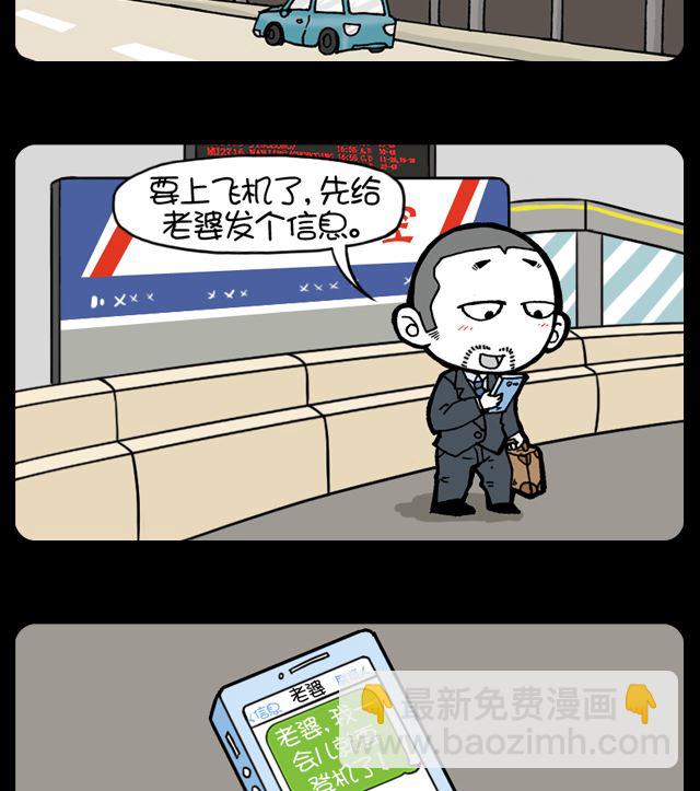 第1028话 登机-第1008话