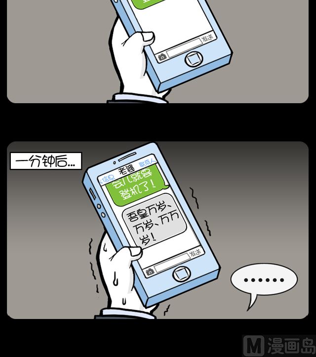第1028话 登机-第1008话