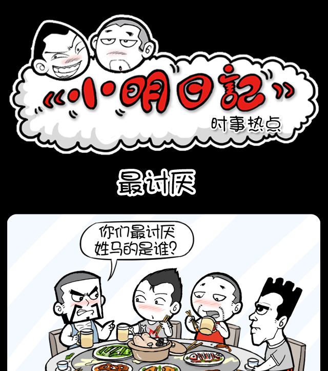 第1030话 最讨厌-第1010话