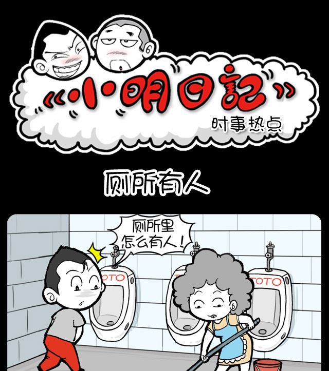 第1032话 厕所有人-第1012话