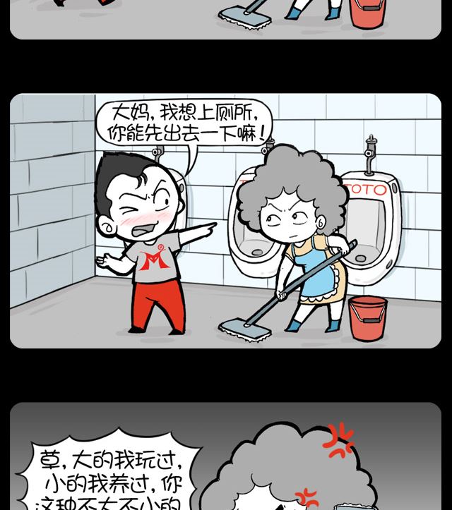 第1032话 厕所有人-第1012话