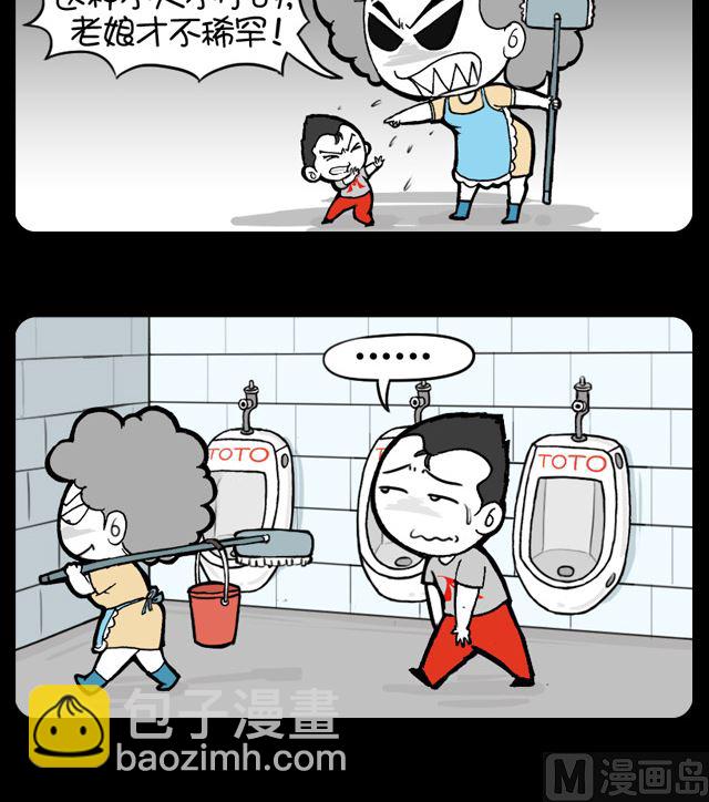 第1032话 厕所有人-第1012话