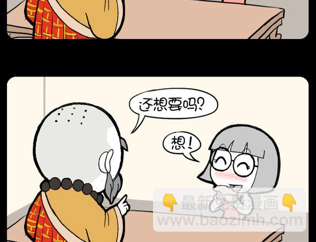 第1034话 原因-第1014话